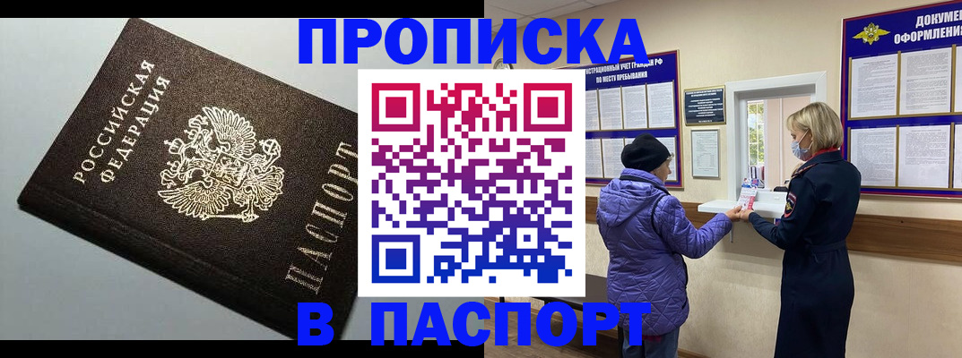 временная регистрация собственник в Кунгуре