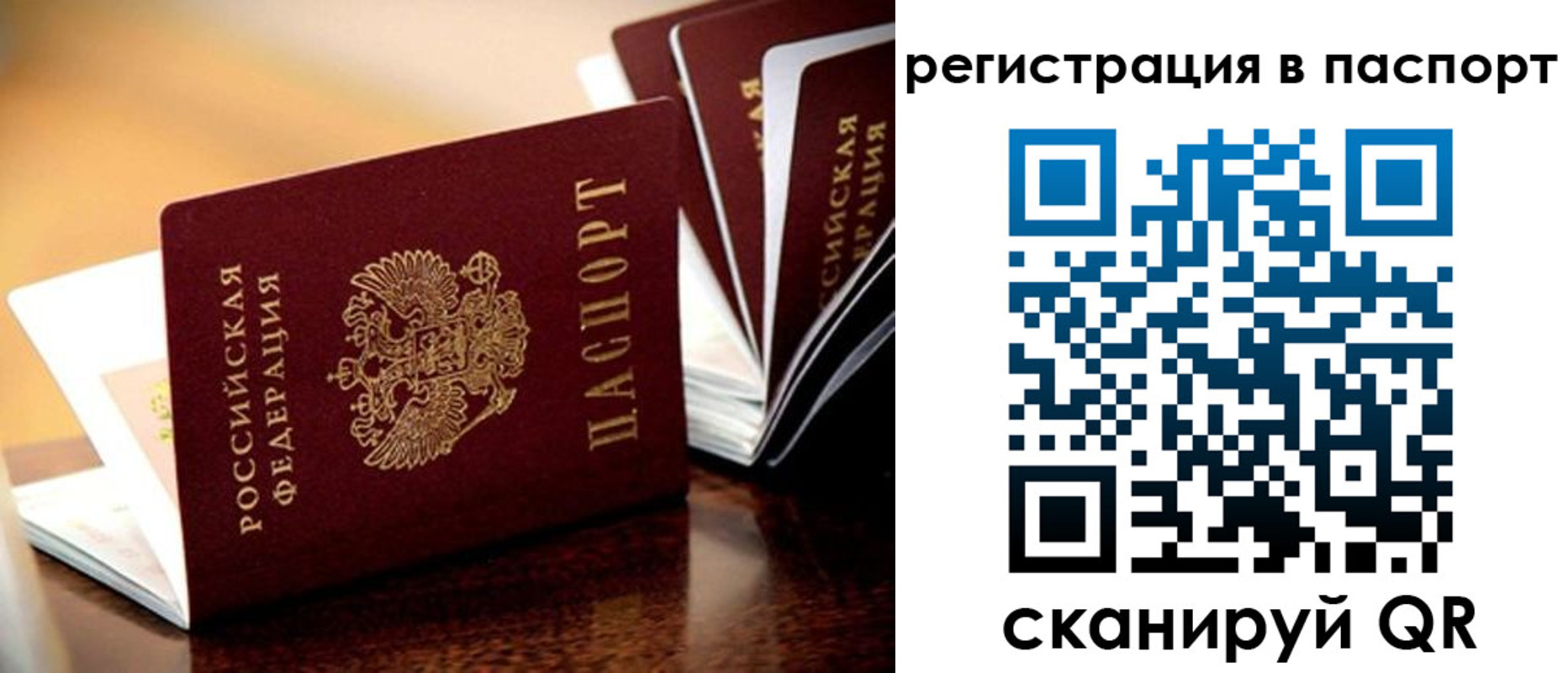 временная регистрация недорого в Кунгуре