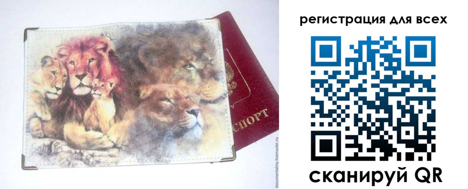 регистрация для дет. сада в Кунгуре