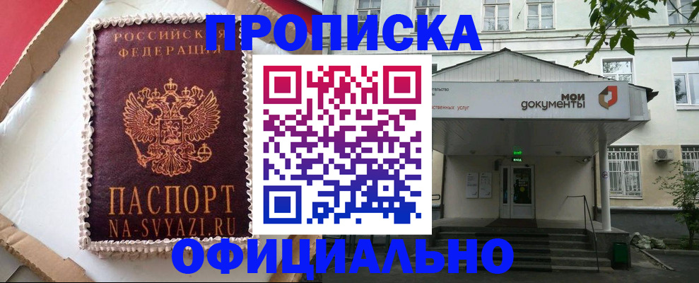 временная регистрация недорого в Кунгуре