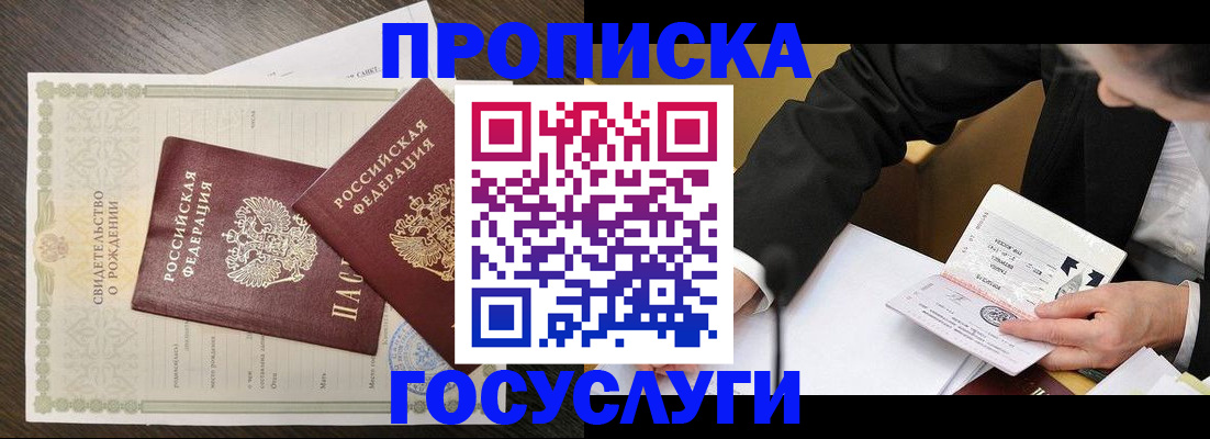 временная регистрация недорого в Кунгуре