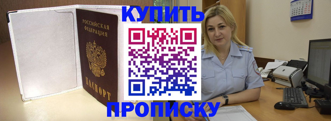 временная регистрация надежно в Кунгуре