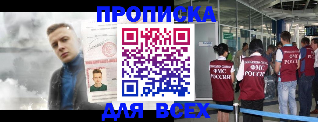временная регистрация надежно в Кунгуре