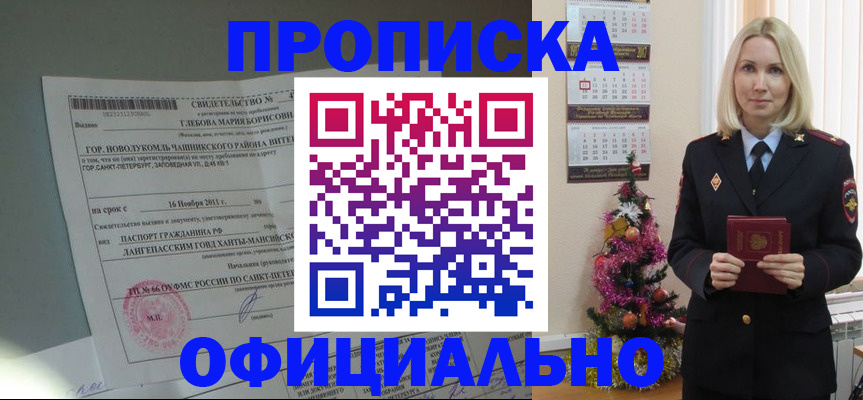 временная регистрация в квартире в Кунгуре