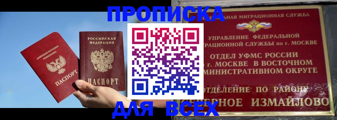 временная регистрация законно в Кунгуре