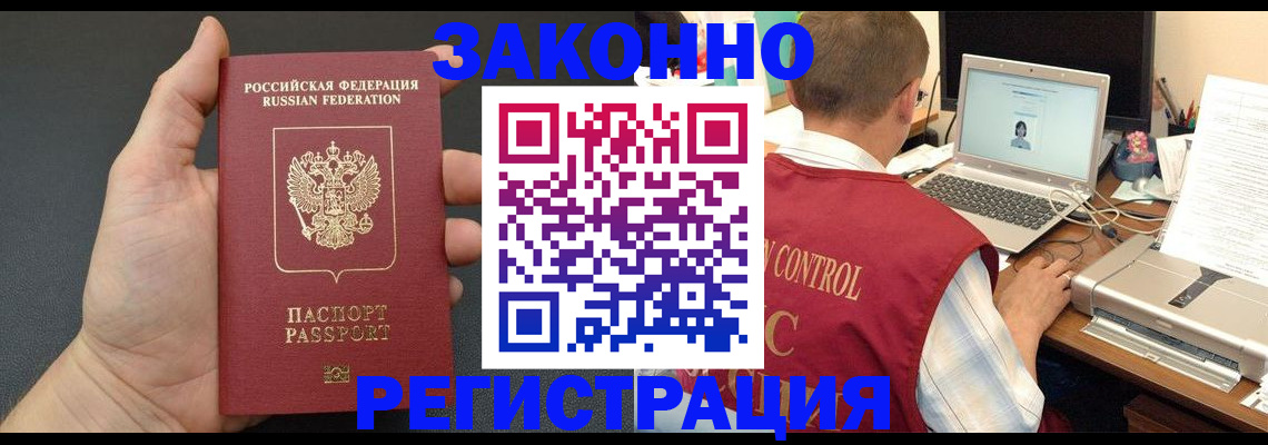 временная регистрация для школы в Кунгуре