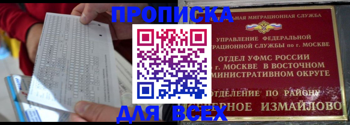 временная регистрация в квартире в Кунгуре